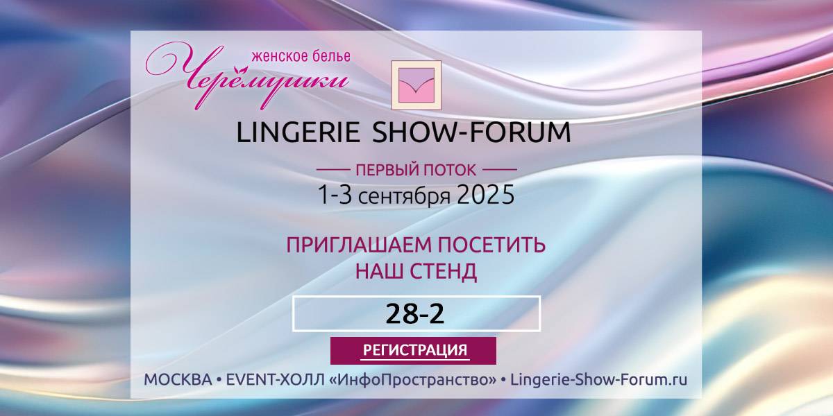 LINGERIE SHOW-FORUM